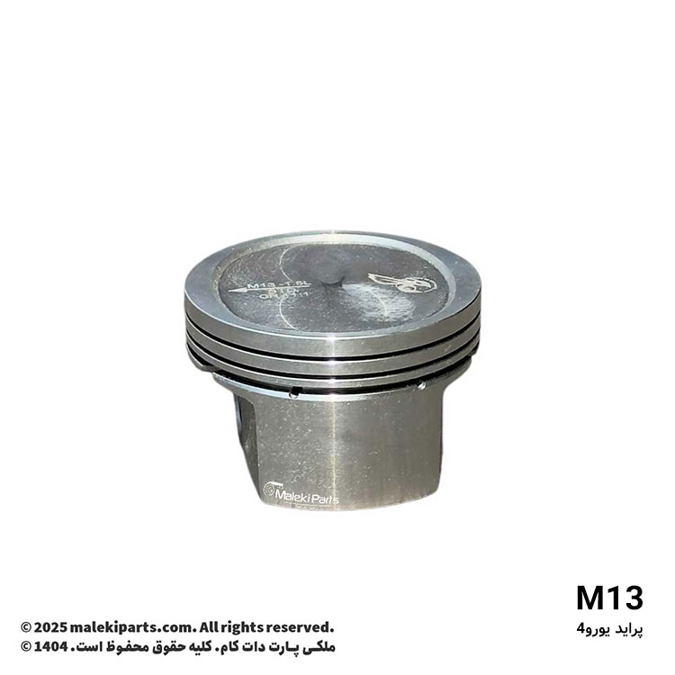 پیستون تراکمی B3 و M13 (پراید یورو 2و4) هورنت