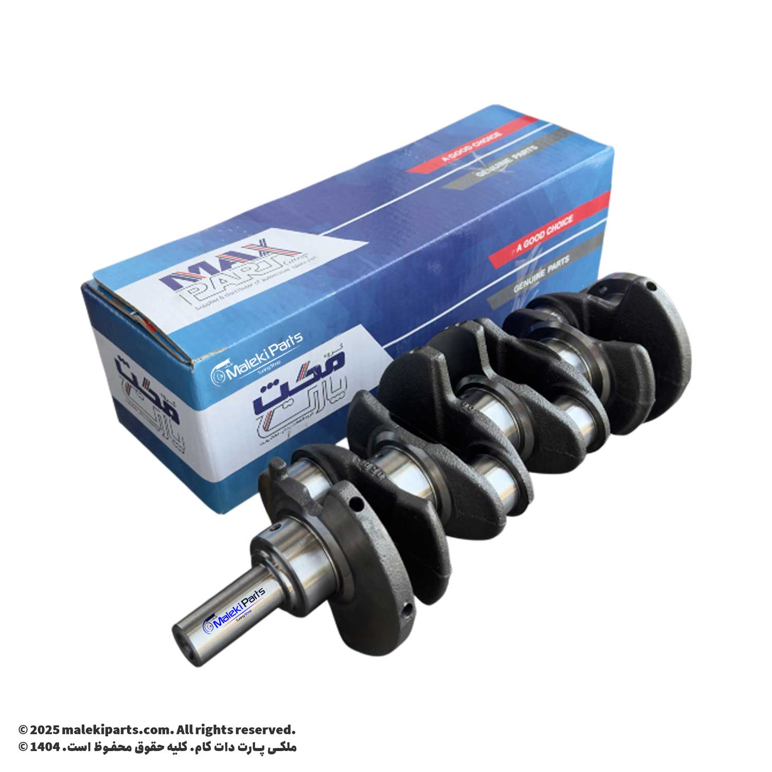 میل لنگ XUM مکث(MAX)