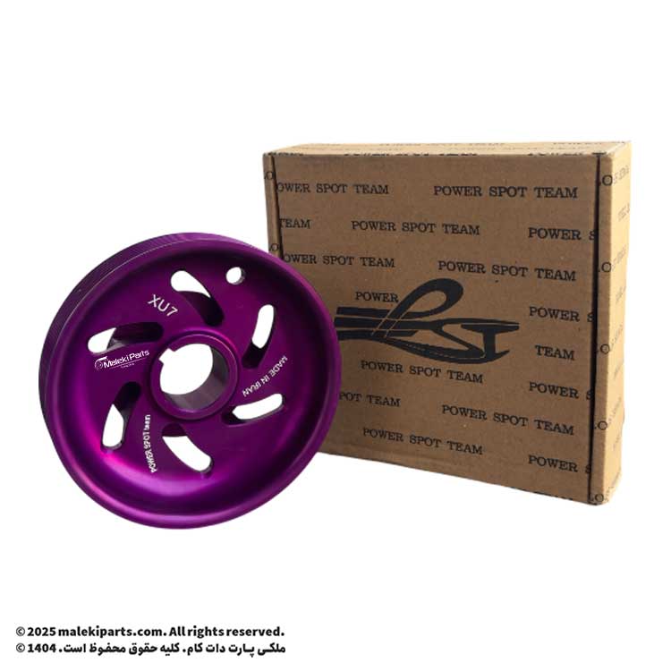 پولی سبک سر میل لنگ XU7 پاور اسپات پژو 405، پارس و سمند